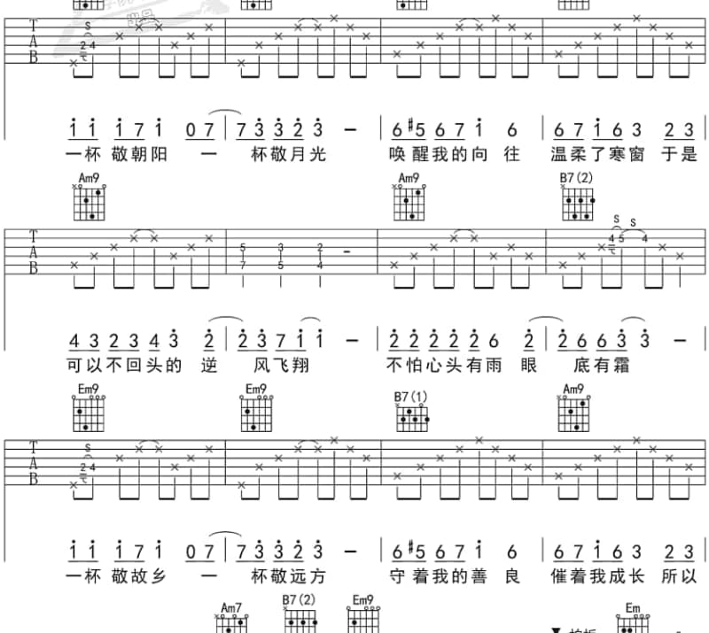 《迷失幻镜》吉他谱_IN-K