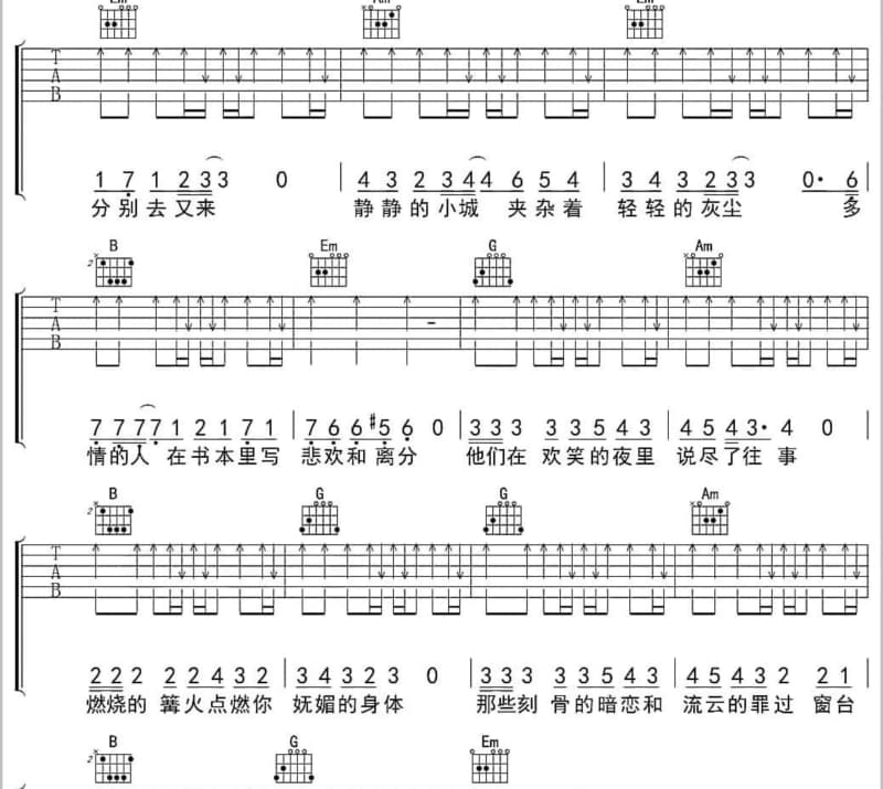 《不愿》吉他谱_叶辰