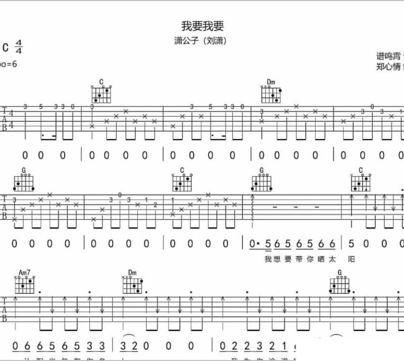 《难解的迷幻》吉他谱_陈汝佳