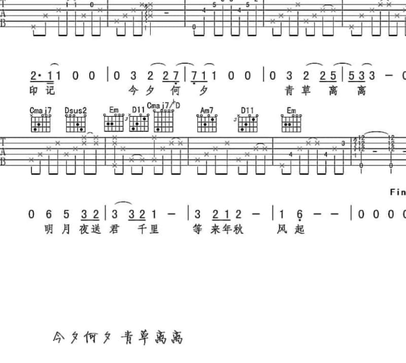 《真爱情歌》吉他谱_叶敬光