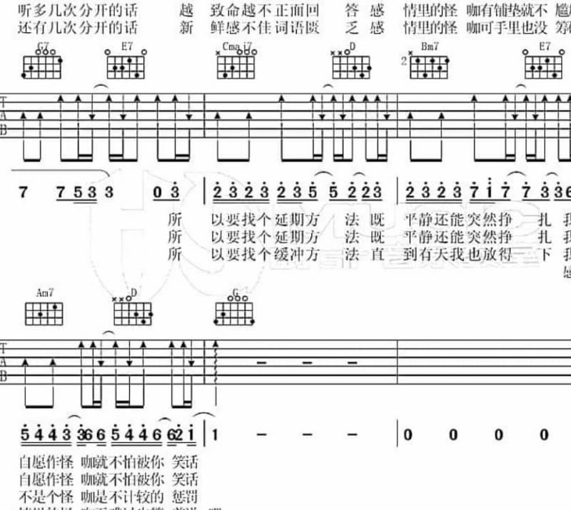 《没车没房》吉他谱_叶明果