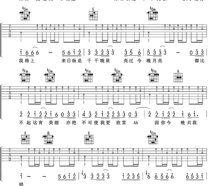 《醉营盘》吉他谱_叶明果