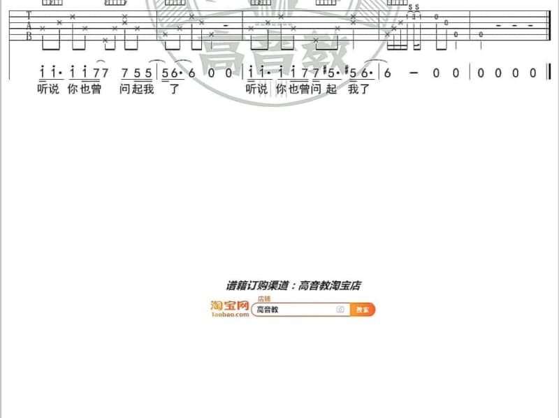 《雁门关外》吉他谱_安神