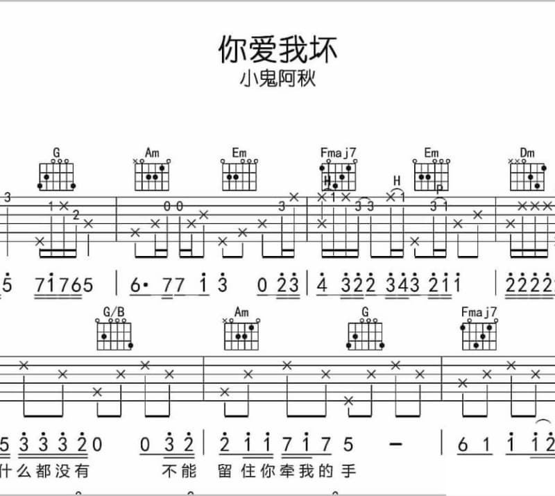 《归不去的爱》吉他谱_一狼雪