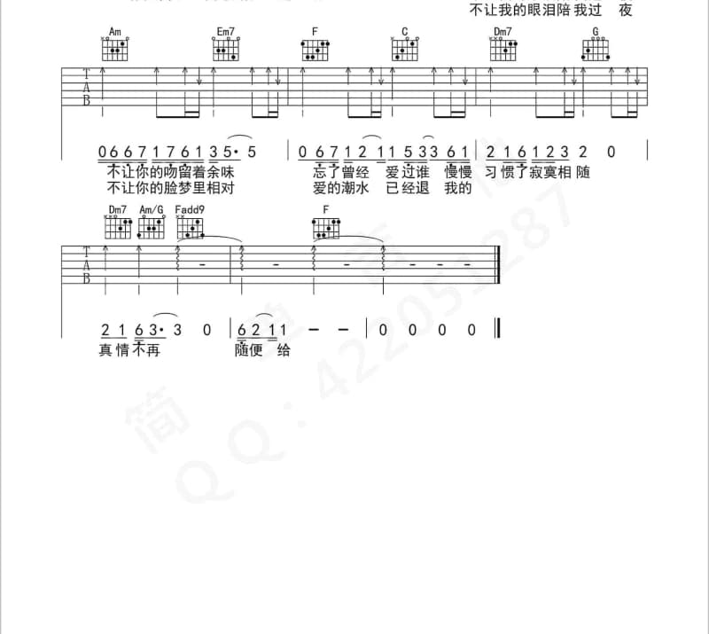《不愿看到你流泪》吉他谱_一休