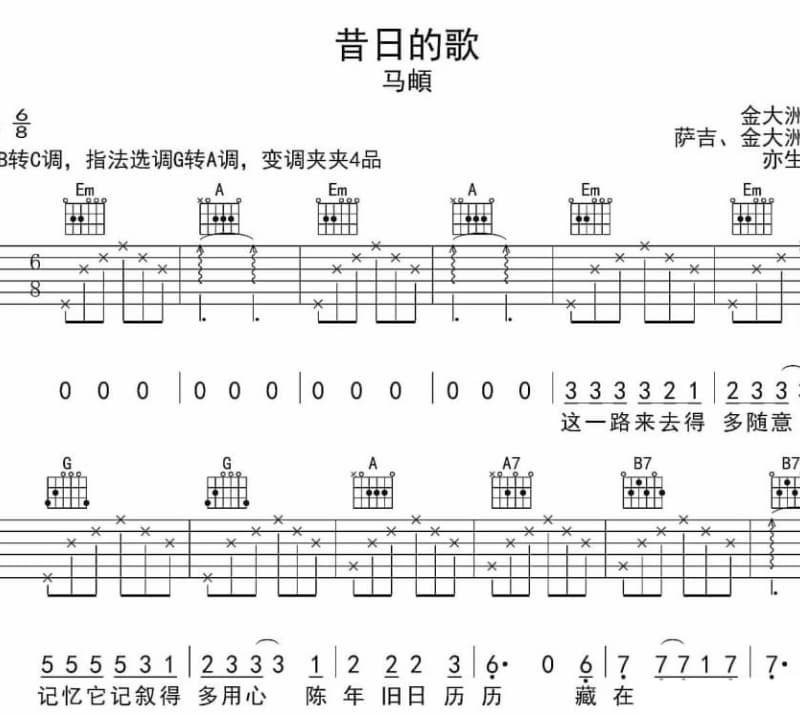 《梨花香》吉他谱_一休