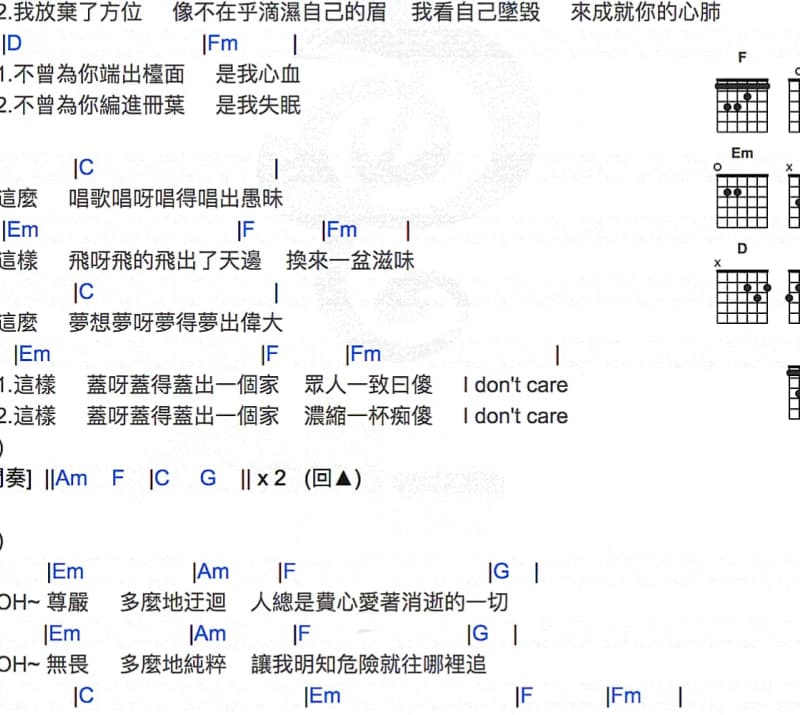 《那个人》吉他谱_一休