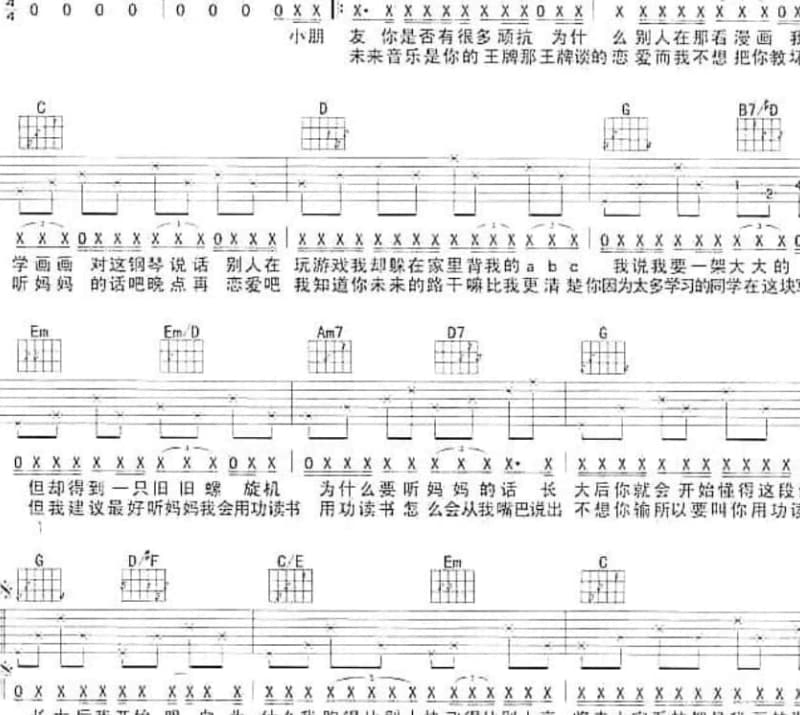 《手留余香》吉他谱_一休