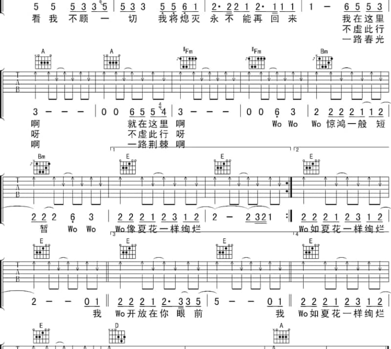 《狂侠吟》吉他谱_伊格赛听