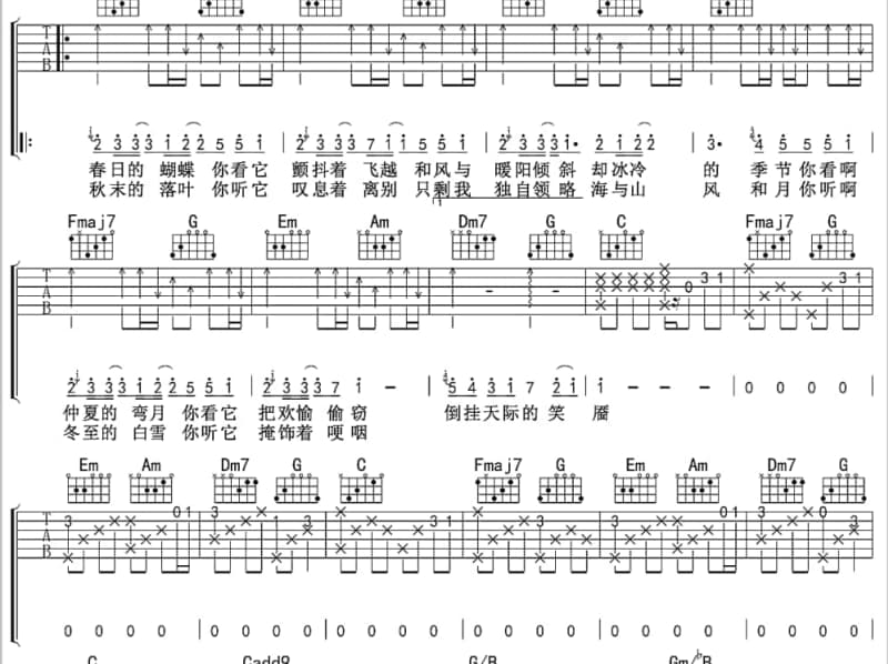 《虹之间完整版》吉他谱_金贵晟
