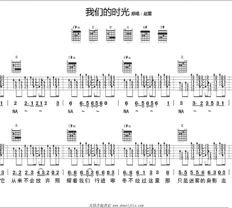 《情人劫》吉他谱_伊格赛听