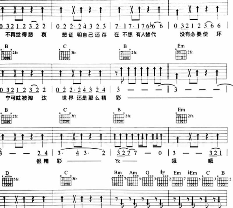 《分手无言》吉他谱_艺涛