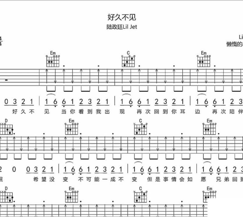《爱一回伤一回》吉他谱_易欣