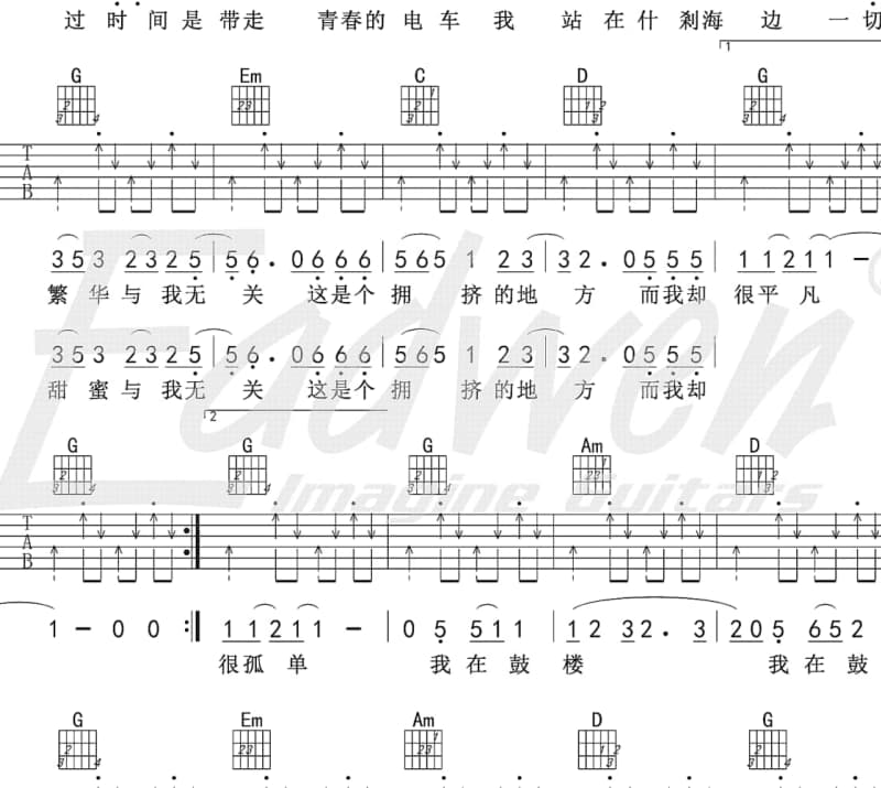 《春花儿开》吉他谱_易欣