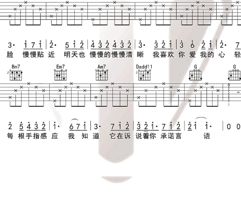 《匹配的爱》吉他谱_易欣