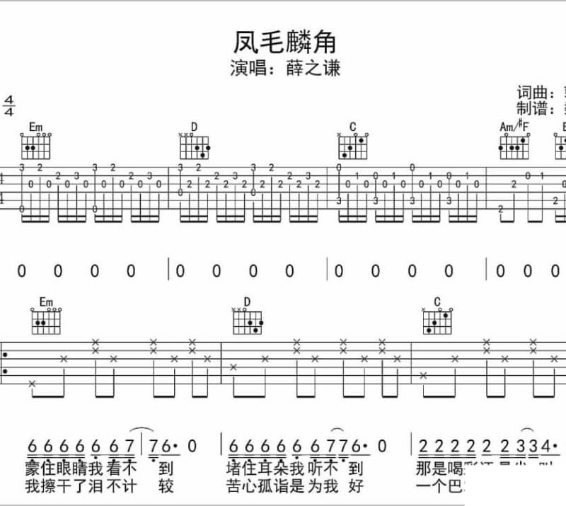 《我要涨停板》吉他谱_易欣