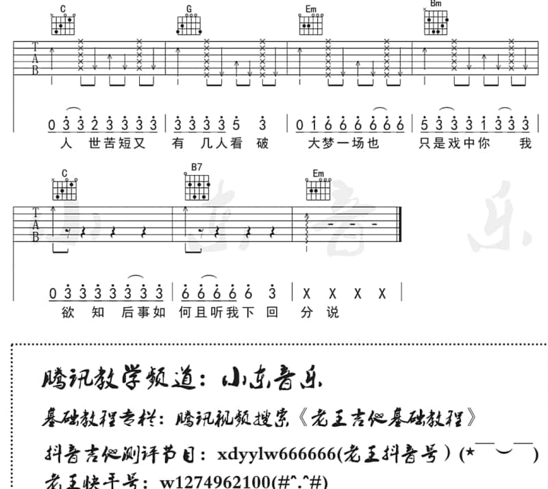《Nothing To Lose》吉他谱_易烊千玺