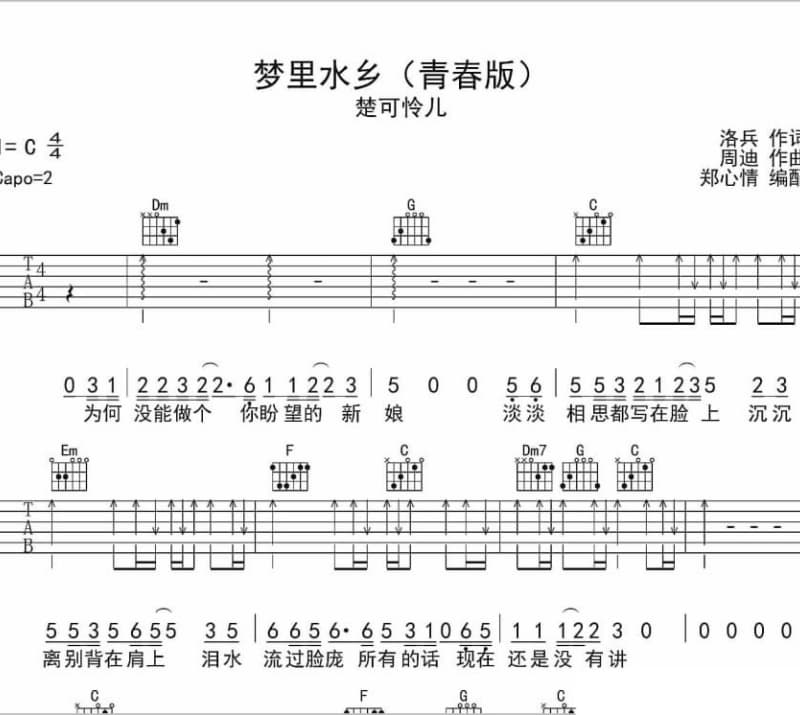 《彳亍》吉他谱_易烊千玺