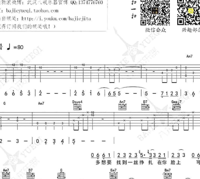 《你好，我是____》吉他谱_易烊千玺