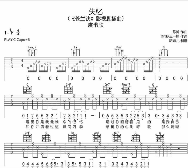 《做个真正儿娃子》吉他谱_羿诺
