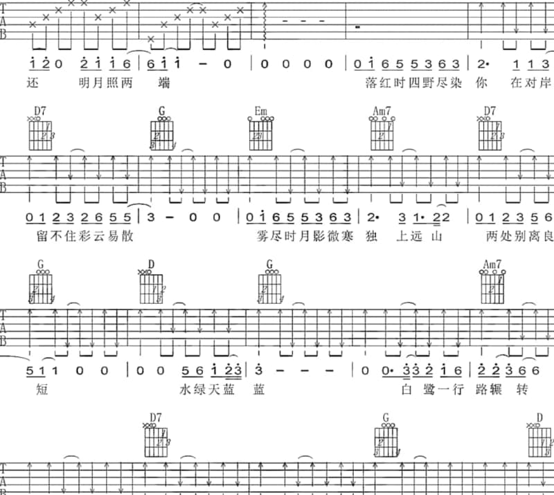 《耳边的眼泪》吉他谱_音萌萌