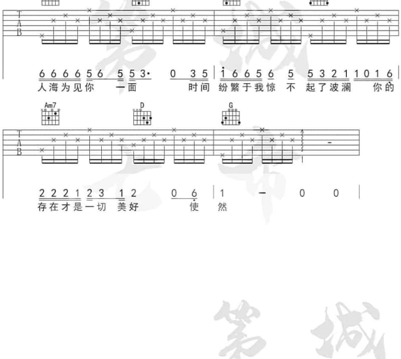 《老婆辛苦了》吉他谱_音萌萌