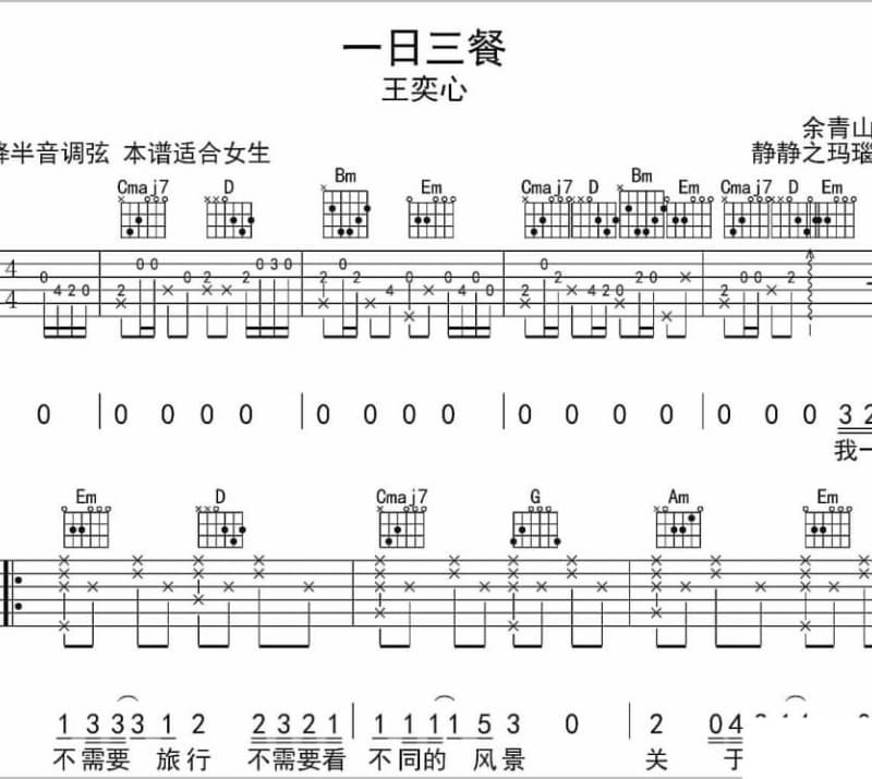 《陪你慢慢老去》吉他谱_音萌萌