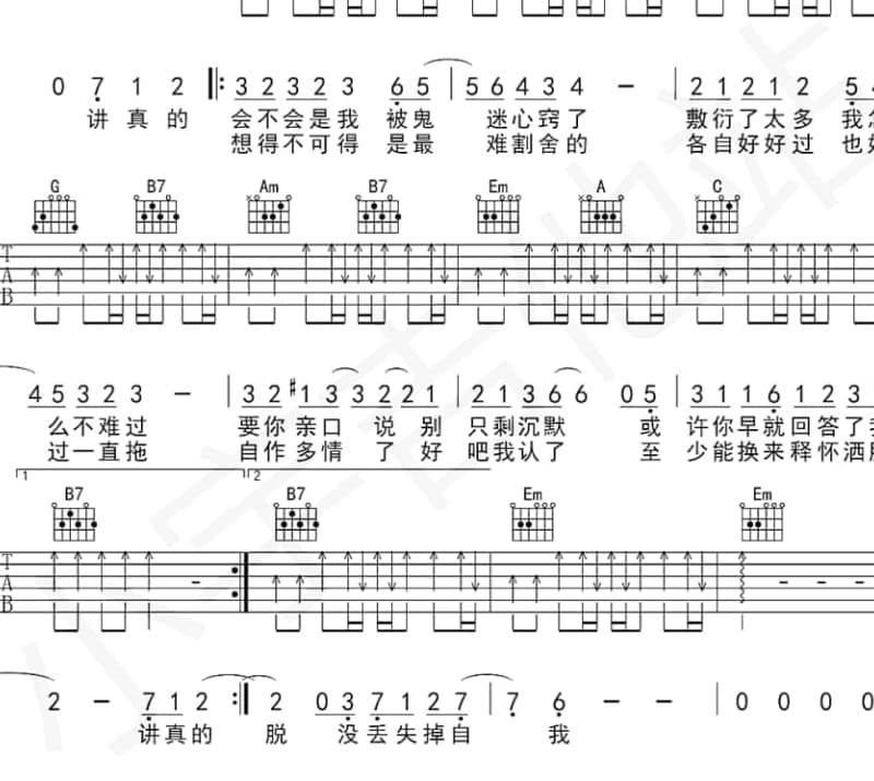 《违心活着》吉他谱_音萌萌