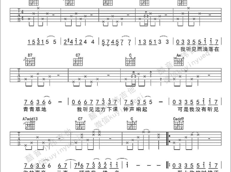 《拉紧手跟我走》吉他谱_金久哲