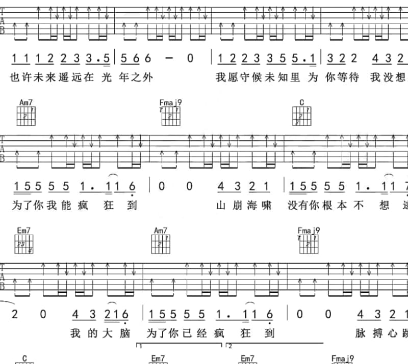 《慢吞吞》吉他谱_殷敏朱丞