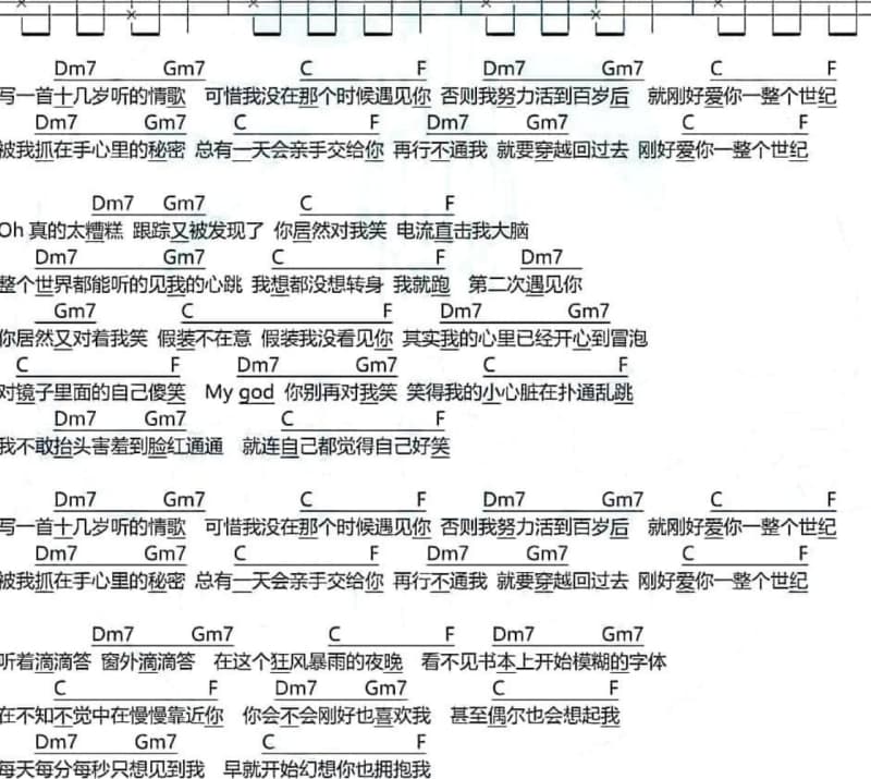 《伊犁伊犁》吉他谱_殷谦