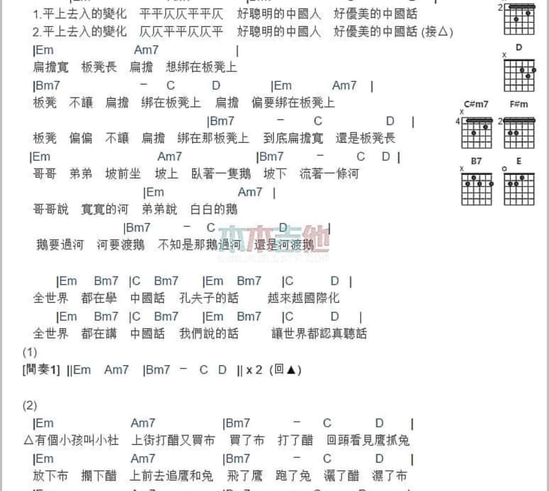 《爱过的你还在我心里现场版》吉他谱_尹熙水