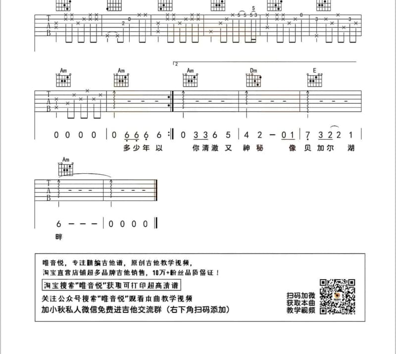 《一剪梅》吉他谱_尹正
