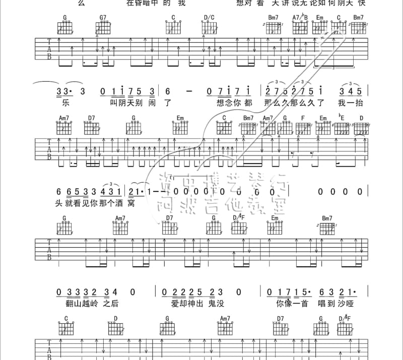 《一剪梅2.0》吉他谱_尹正