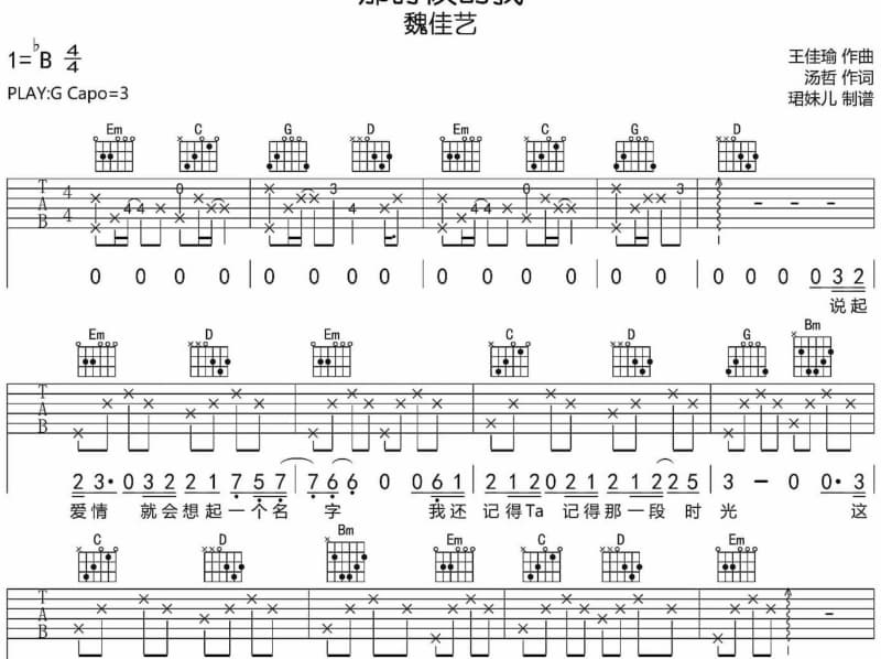《刚好多好》吉他谱_胡夏