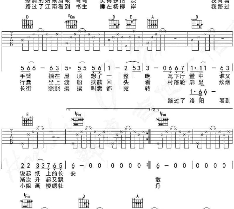 《再也不见》吉他谱_永林