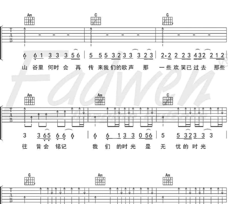 《百年好合》吉他谱_陈帅