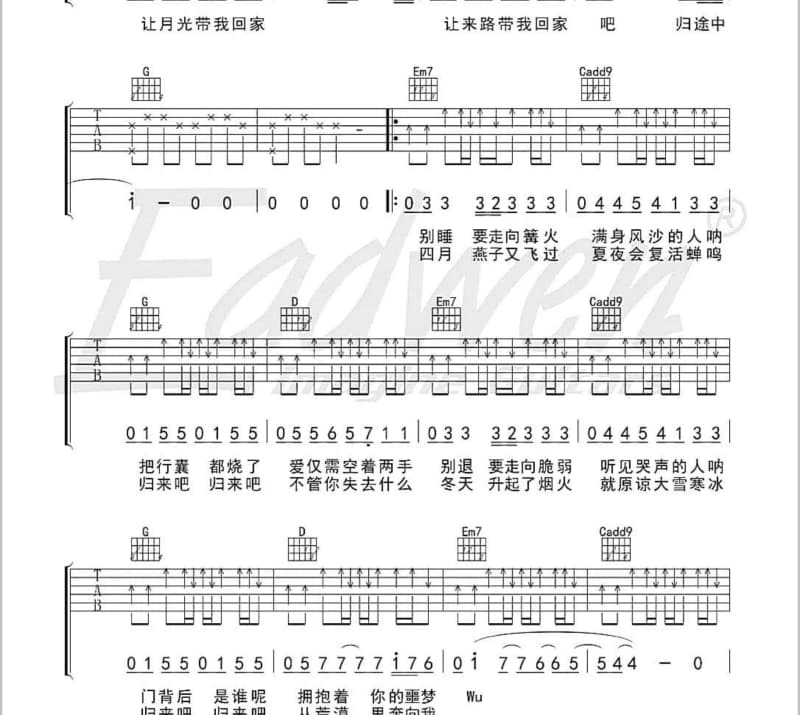 《你是我心中的宝》吉他谱_咏咏