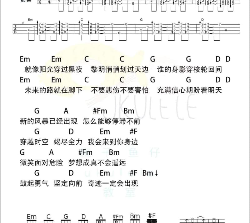 《送亲歌》吉他谱_咏咏