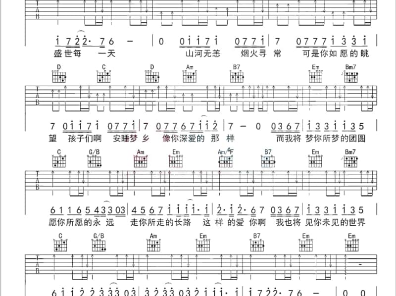 《真爱别走》吉他谱_金久哲