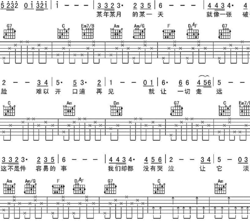 《可爱小孩》吉他谱_优秀少年好好