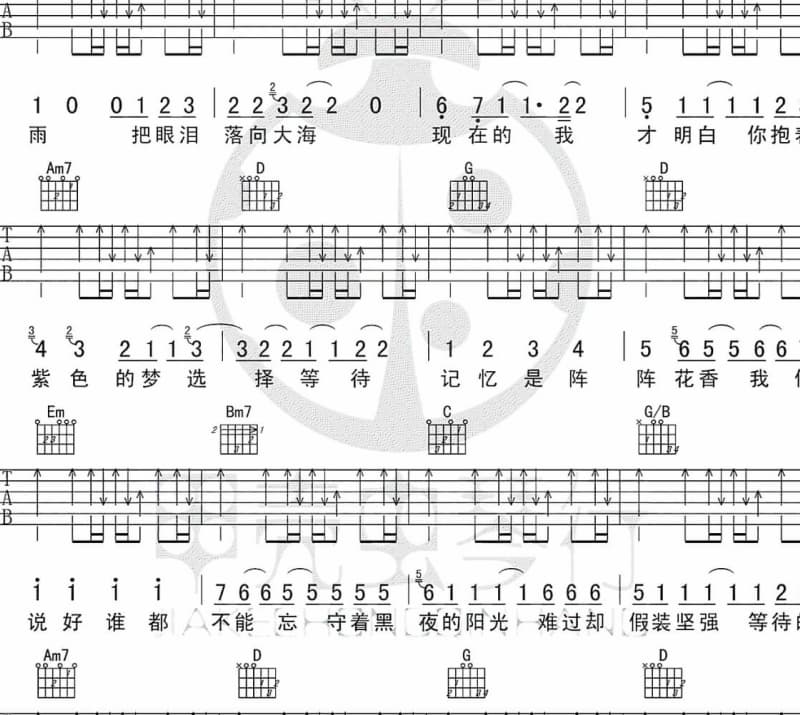 《恐龙先生》吉他谱_优秀少年好好