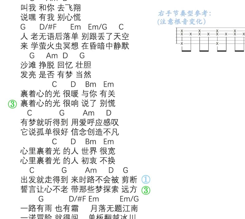 《我想我们都已长大了》吉他谱_尤起胜