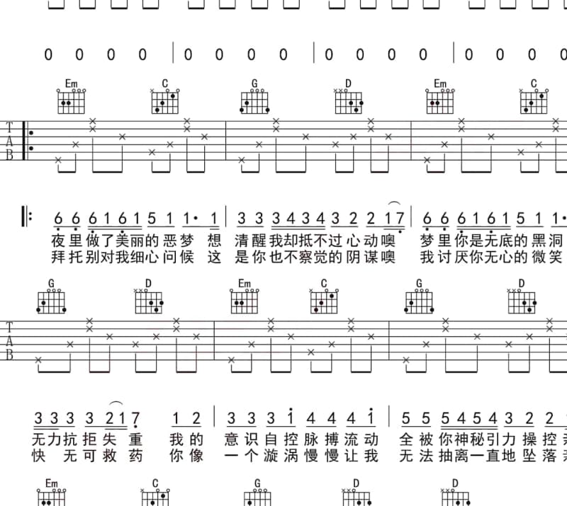 《要坐火车去放烟花》吉他谱_尤长靖