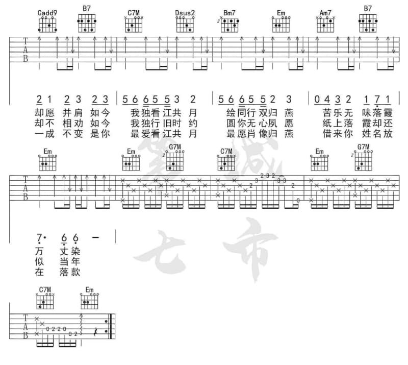 《永不失联的爱》吉他谱_尤长靖