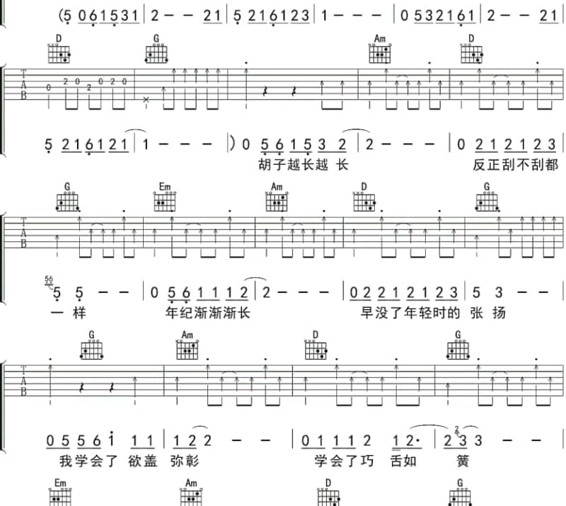 《疑案追声中元节dlc刘冬冬自白》吉他谱_游戏原声