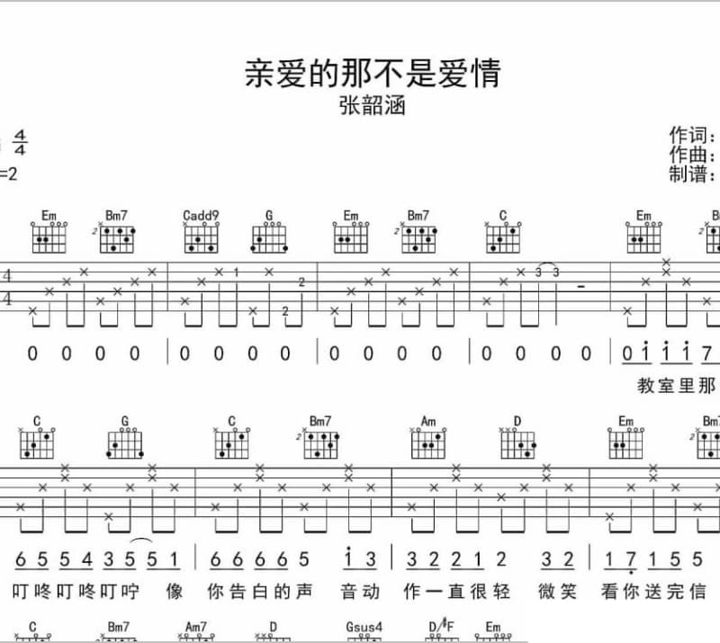 《季节的回转》吉他谱_游学志