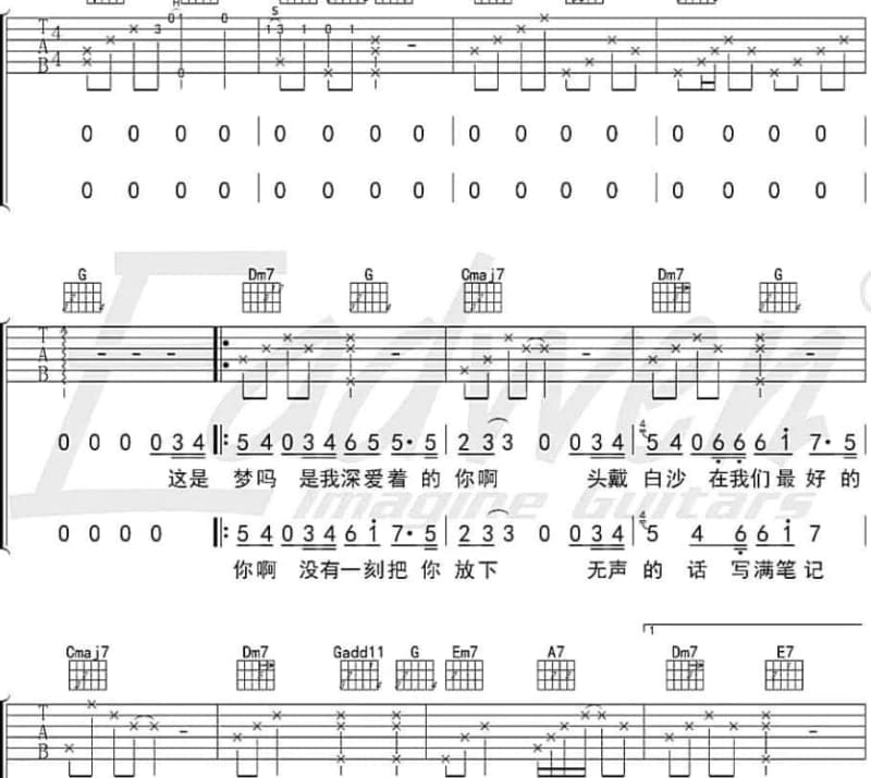 《双峰好儿女》吉他谱_于浩宸