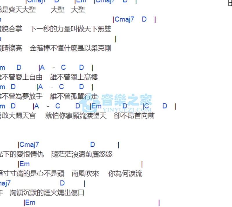 《只怪相遇太美丽》吉他谱_于朦胧