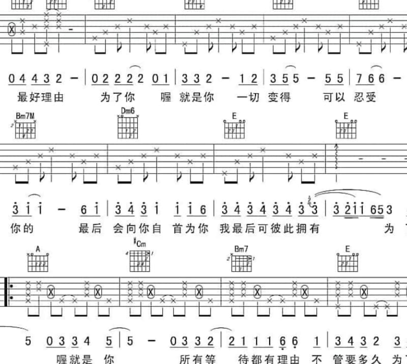 《都是为了你》吉他谱_于乃久